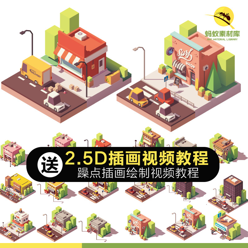 2.5D等距立体时尚街道建筑店铺场景城市地图插画AI矢量UI设计素材