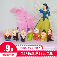 白雪公主与七个小矮人生日卡通玩偶1