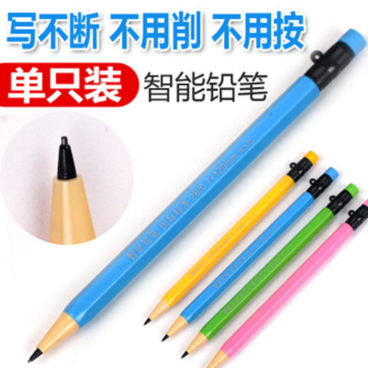 包邮好来星智能铅笔全自动环保铅笔小学生免削免按写不断铅笔