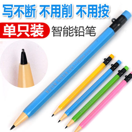 包邮好来星智能铅笔全自动环保铅笔小学生免削免按写不断铅笔