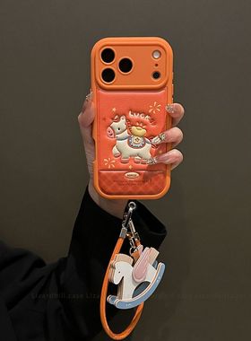 半糖壳野ins可爱皮纹压印橙色小马苹果17pormax手机壳iPhone16pro腕带15防摔14pro新款13防摔17保护套