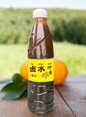 正宗潮汕卤汁五香卤料包潮州老卤水汁秘制配方卤鹅卤肉酱调料包