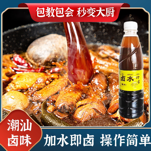 潮汕卤料包配方潮州老卤肉料五香
