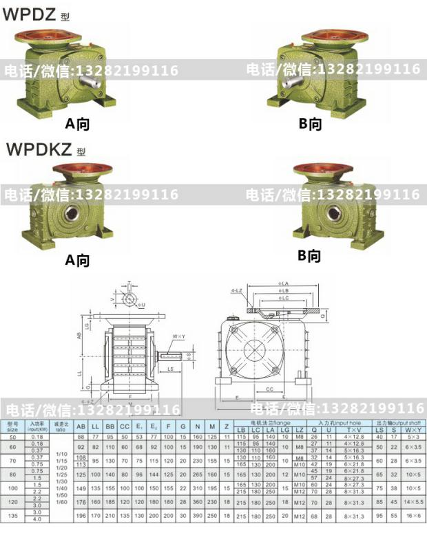 蜗轮蜗杆减速机WPDZ WPDKZ型涡杆减速器 涡轮减速机