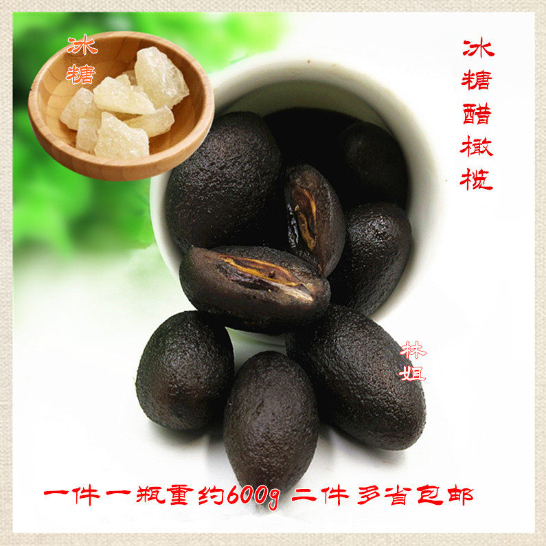 莆田特产去皮冰糖黄醋橄榄小吃糖醋渍零食一件约600g二件多省包邮