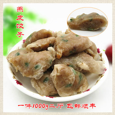 莆田特产特色小吃燕饺 点心燕皮饺子 猪肉燕皮饺子1000g顺丰包邮