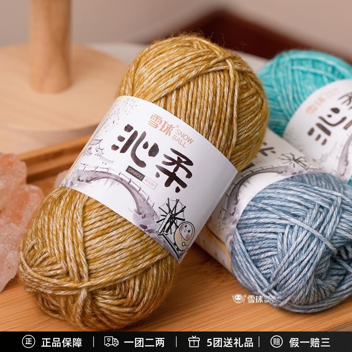 雪球沁柔喷毛纱手工编织材料包