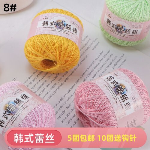 8号蕾丝夏季细线钩针diy手工材料