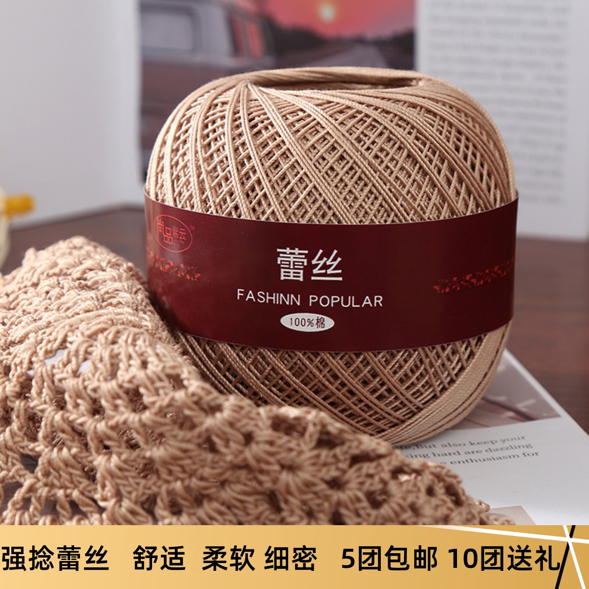 强捻蕾丝夏季钩针线披肩毛衣微勾