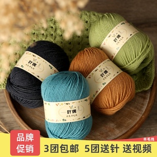 吖偶羊毛线团中粗手工编织纯羊毛中粗手工diy棒针编织毛线织围巾