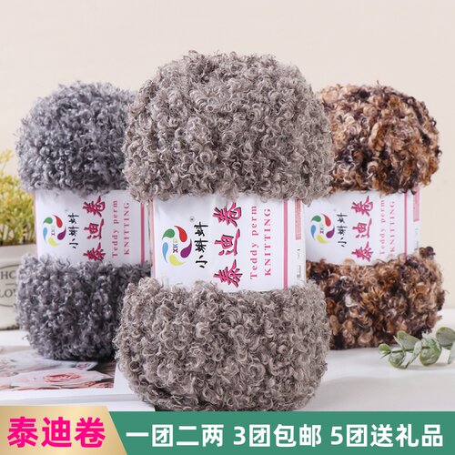 泰迪卷圈圈线手工编织帽子围巾线