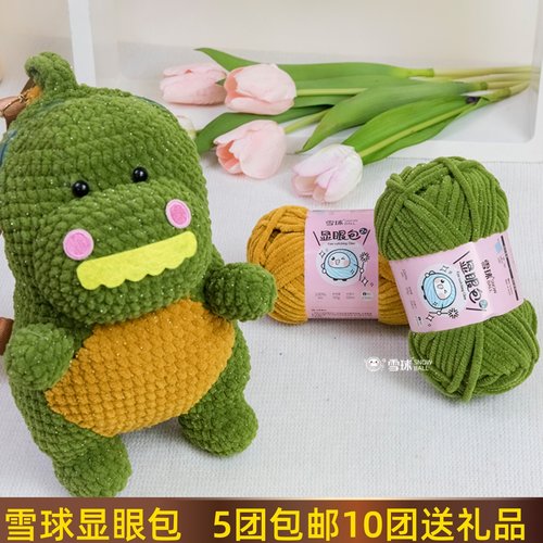 雪球显眼包2号亮光手工钩针玩偶