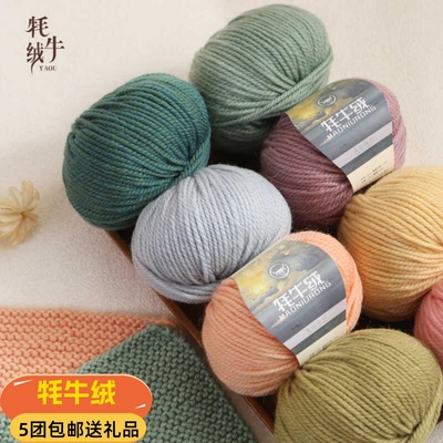 吖偶羊毛线手工编织毛衣自织围巾