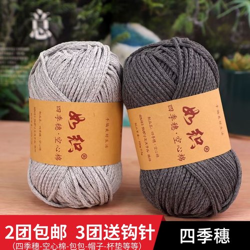 如织2023四季穗空心棉帽子包包