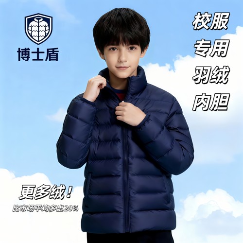 校服羽绒内胆儿童羽绒服内胆90绒
