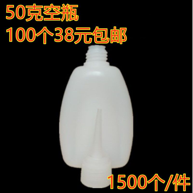 502胶水空瓶子塑料瓶塑料瓶