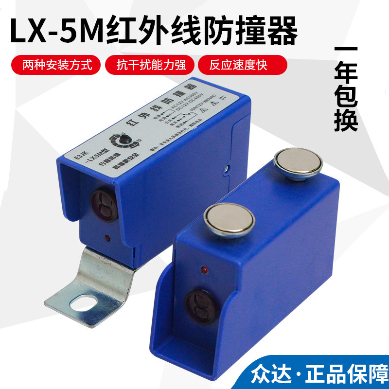 红外线防撞器E3JK-LX5M起重机红外线限位器行车红外线光电开关