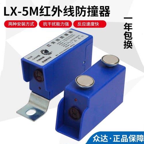 红外线限位器E3JK-LX-5M众达