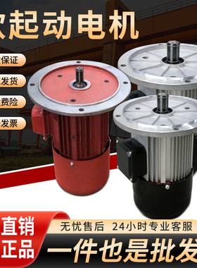 YSE/YDE天车行车起重机行走电机软启动电动葫芦运行三相异步电机