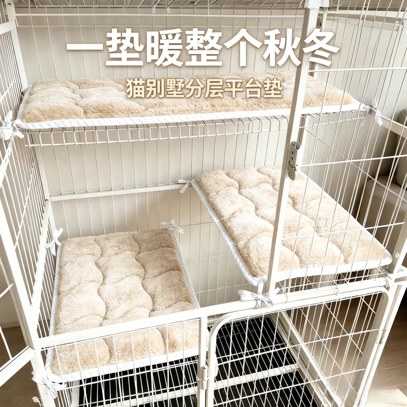 秋冬毛绒保暖加厚宠物笼子平台垫子兔子猫咪狗狗睡垫地垫防滑定制