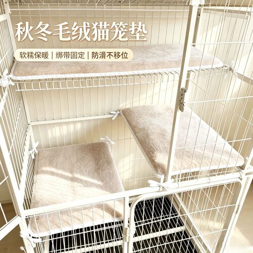 秋冬毛绒保暖加厚宠物笼子平台垫子兔子猫咪狗狗睡垫地垫防滑定制