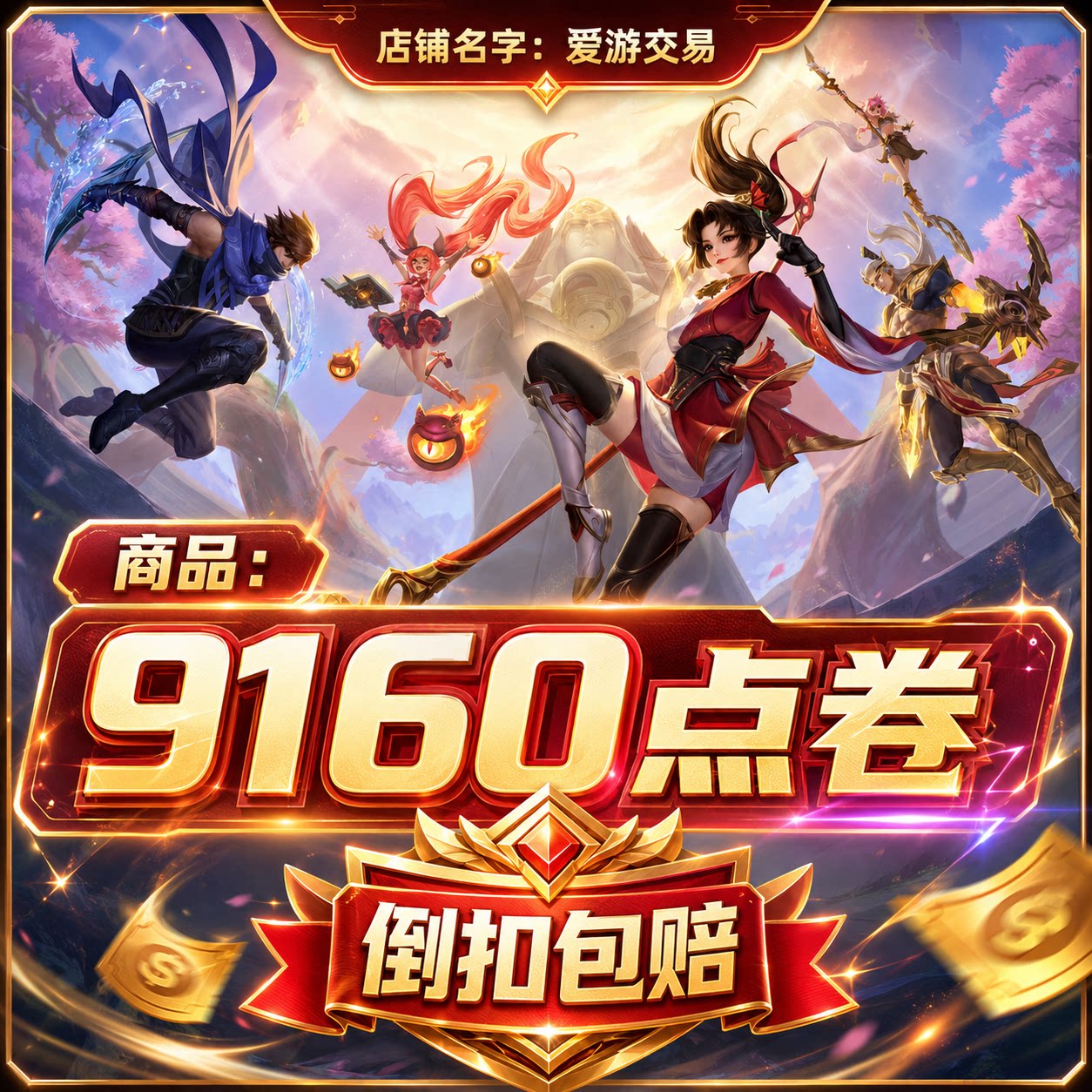 王者荣耀国际服 9160点券 UID充值HOK代充8000 Honor of Kings图片