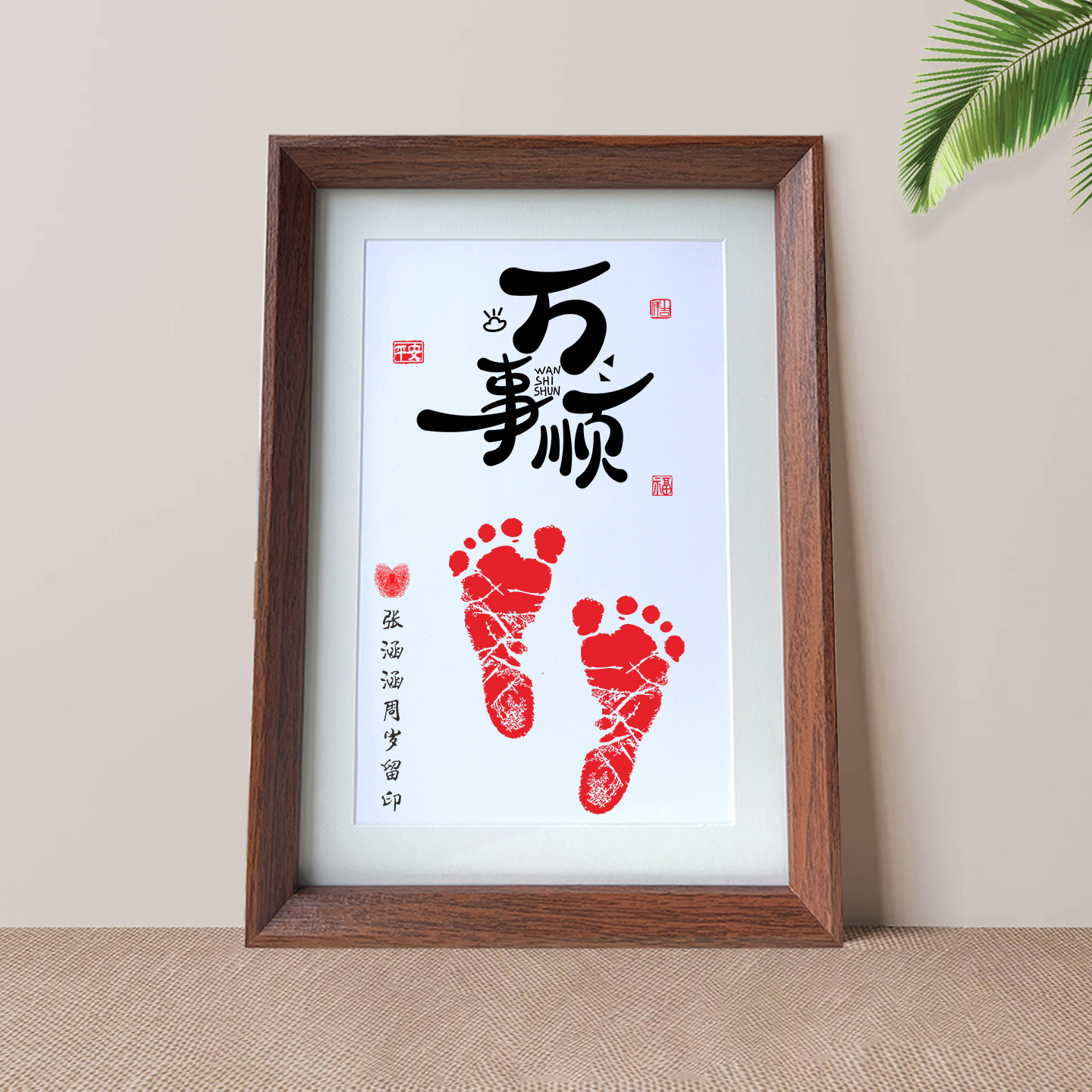 婴儿手脚印纪念品木制相框摆台宝宝手足印留念装饰画周岁百日满月
