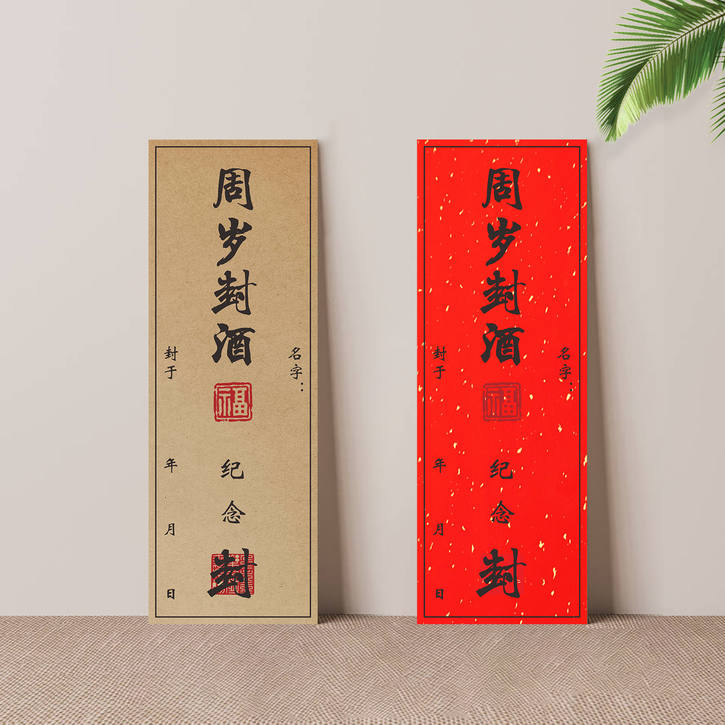 宝宝婴儿加厚封坛酒封酒贴纸背胶