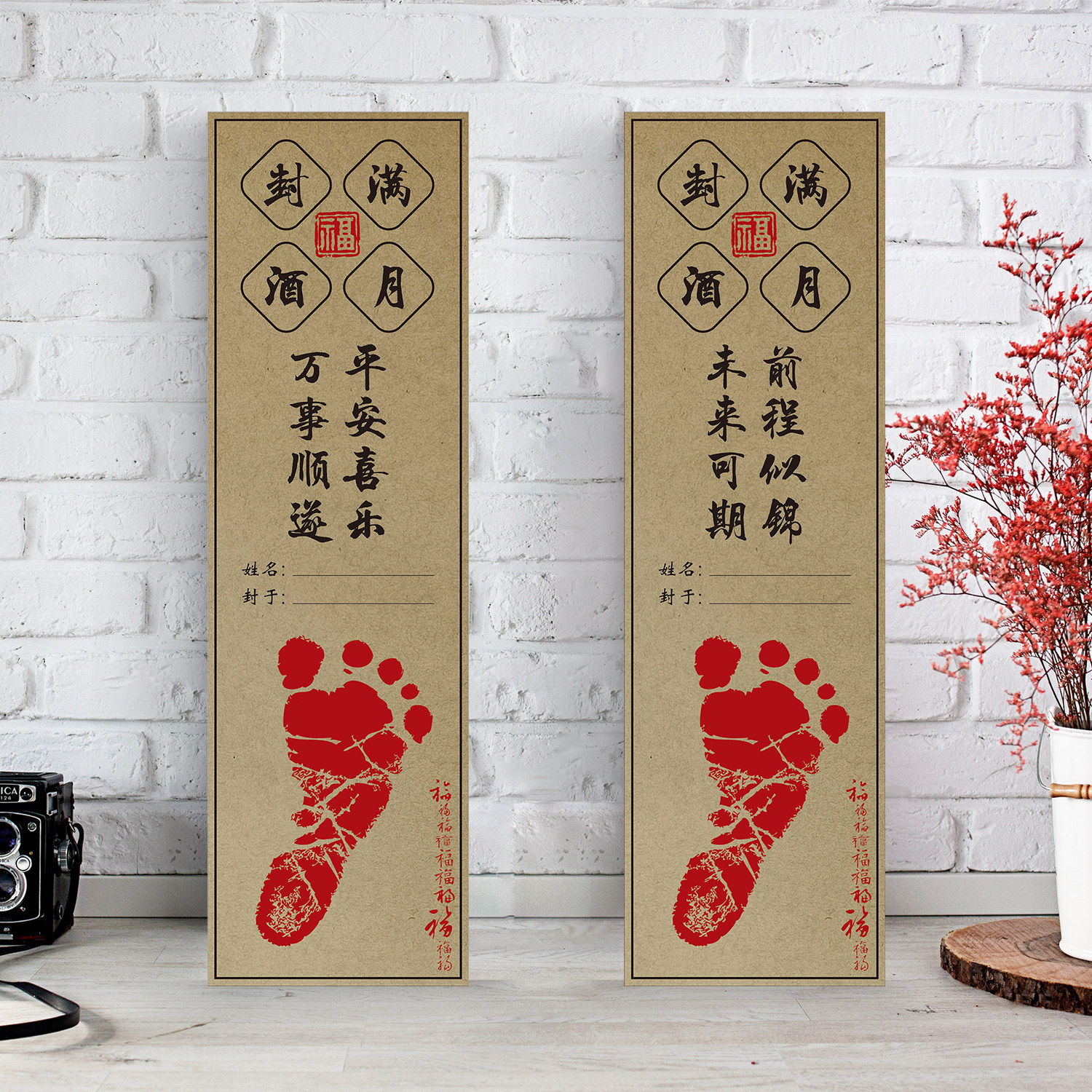 宝宝满月百日周岁抓周牛皮纸手印足印封酒贴纸封条不干胶标签定做
