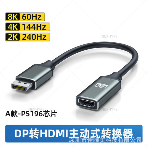 dp公转hdmi母转接头公dp转母hdmi
