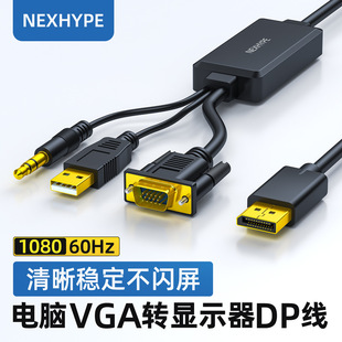 vga转dp连接线电脑vga转显示器dp vga转dp接头vga主机转dp显示器