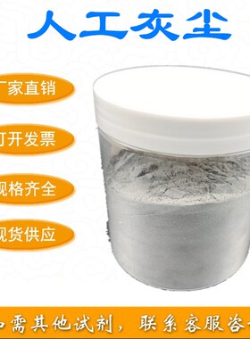 ISO12103-1 A2美国亚利桑那粉尘 模拟大气尘 黄土尘 煤飞灰 沙尘