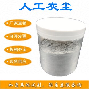 ISO12103-1 A2美国亚利桑那粉尘 模拟大气尘 黄土尘 煤飞灰 沙尘
