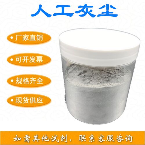 ISO12103-1A2美国亚利桑那粉尘