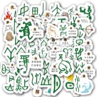 有趣的甲骨文200張貼紙個性創(chuàng)意趣味貼畫裝飾diy手賬墻面桌面防水