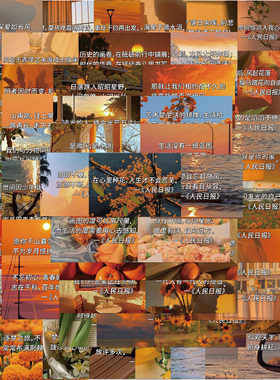 126张人民日报金句贴纸摘抄语录作文素材经典励志文字治愈风景画