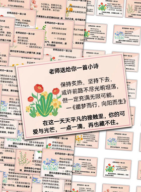 124张老师送你一首小诗贴纸鼓励学习诗歌幼儿教学创意评语自贴画