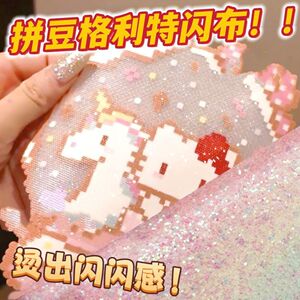 新款拼豆布熨烫闪粉彩虹渐变格丽特布手工diy闪光特亮细闪布粗厚