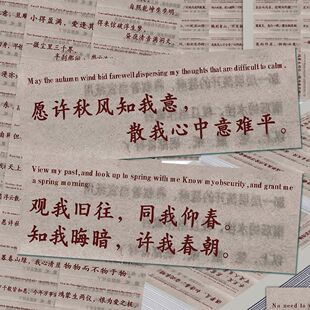 66贴中国风唯美中式诗词美学贴纸浪漫诗句装饰手机手账贴画diy