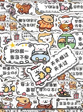60张线条狗励志文案贴纸卡通可爱ins风治愈系手机壳手帐贴画防水
