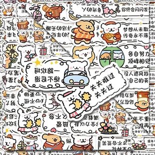 60张线条狗励志文案贴纸卡通可爱ins风治愈系手机壳手帐贴画防水
