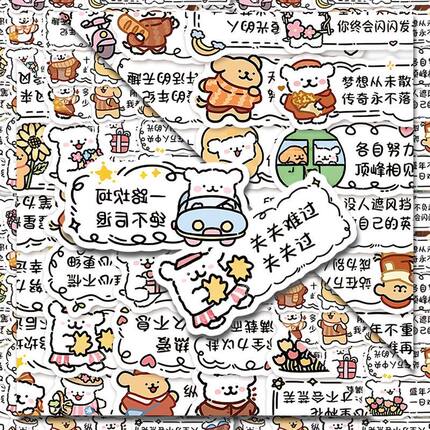 60张线条狗励志文案贴纸卡通可爱ins风治愈系手机壳手帐贴画防水