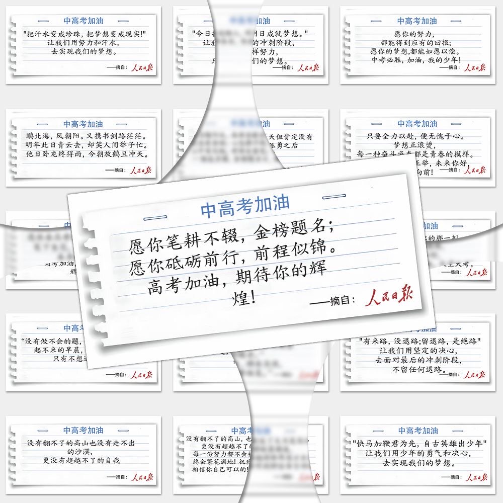 摘抄卡片励志语录金句小卡学生中高考加油48张高考作文素材积累贴