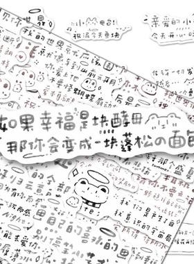 160张新款可爱简约治愈文字贴纸手帐本笔记本电脑创意装饰diy贴画