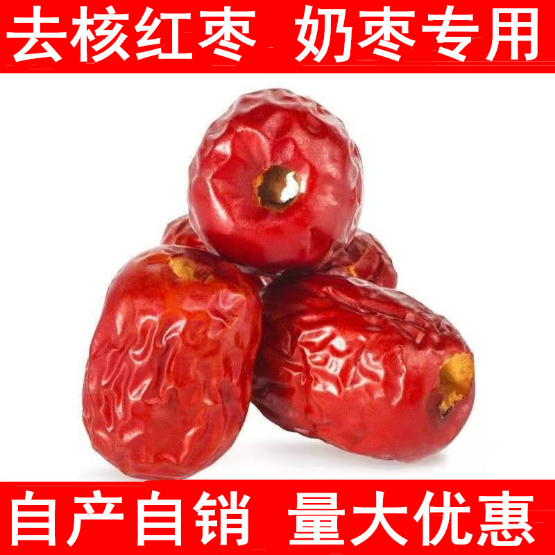 5斤新疆特产煮粥煲汤无核红枣