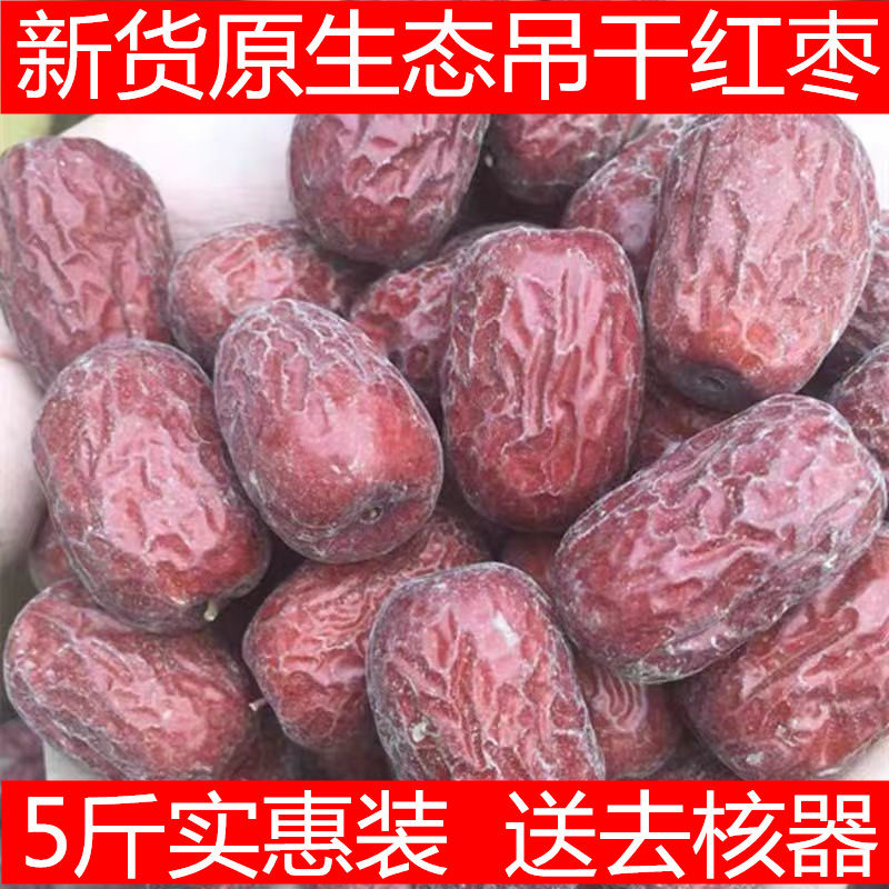 新疆若羌灰枣一级原生态未清洗