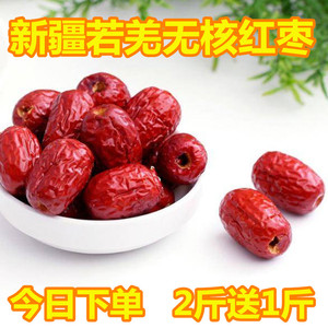 特级去核煲汤熬粥新疆大枣包邮