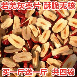 无核泡茶煮粥新疆大枣