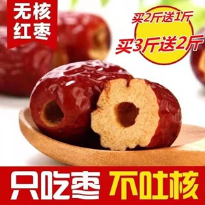 沧州金丝小枣煲汤煮粥零食红枣