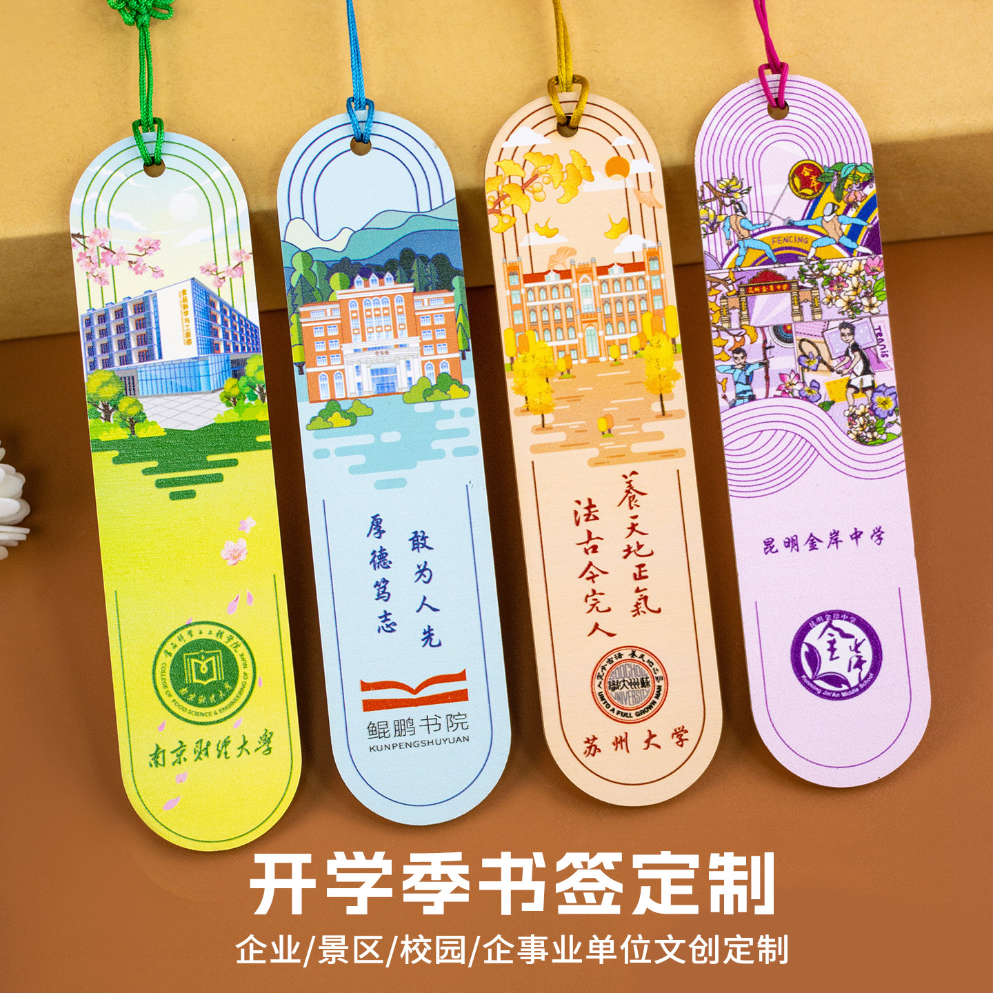 创意木质书签文创定制图片